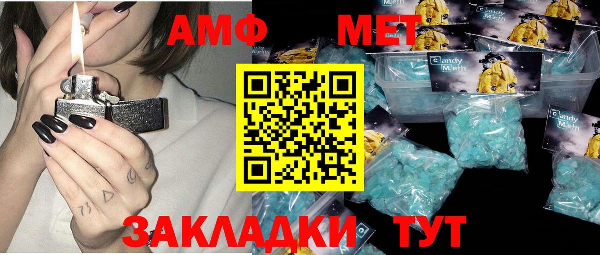 АМФ  Амфетамин 97%  Вход с VPN  Тара  АМФЕТАМИН 