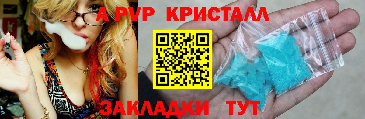 Тара  Alfa_PVP  APVP Соль  Альфа ПВП СК  Вход с VPN  дарнет шоп  APVP кристаллы 