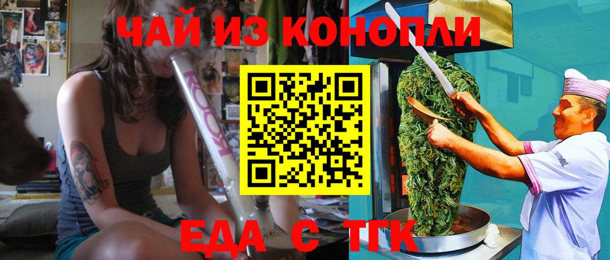 Тара  Печенье с ТГК конопля  Вход с VPN 