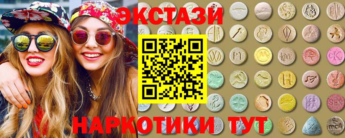 ЭКСТАЗИ MDMA  Ecstasy louis Vuitton  Экстази  Вход с VPN  Тара 