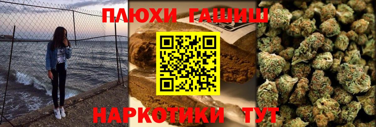 ГАШ  ГАШ Premium  Вход с VPN  ГАШИШ 40% ТГК  Тара 