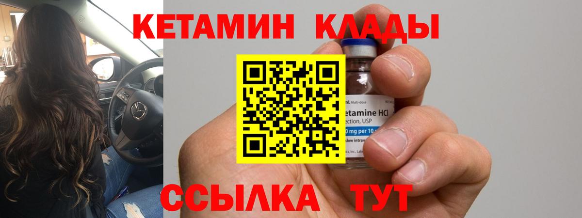 Кетамин ketamine  Вход с VPN  Кетамин ketamine  Тара 