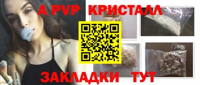 альфа пвп Ликино-Дулёво