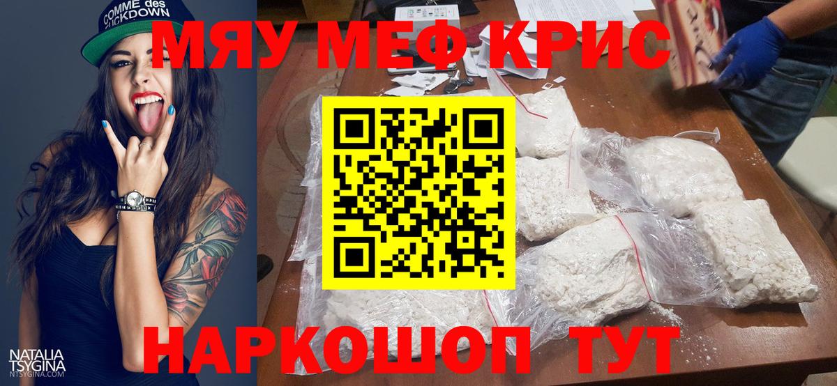 МЕФ мука Тара