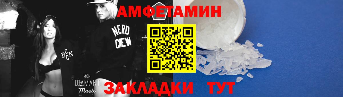 МЕТАМФЕТАМИН пудра  МЕТАМФЕТАМИН пудра  МЕТАМФЕТАМИН  Тара  Вход с VPN 