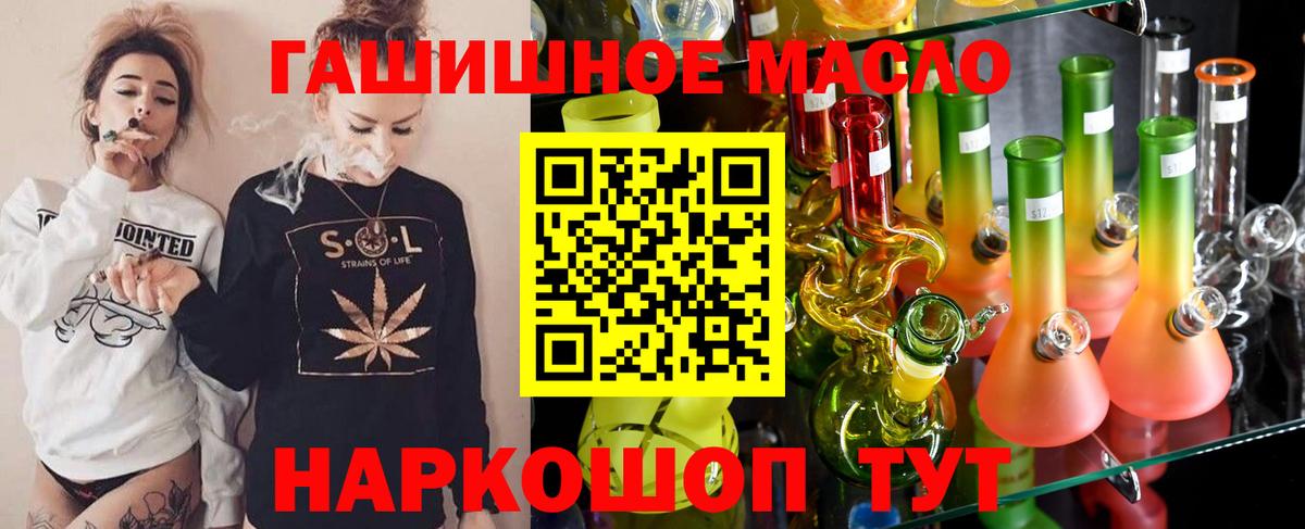 Дистиллят ТГК Wax  Вход с VPN  Тара  ТГК THC oil 