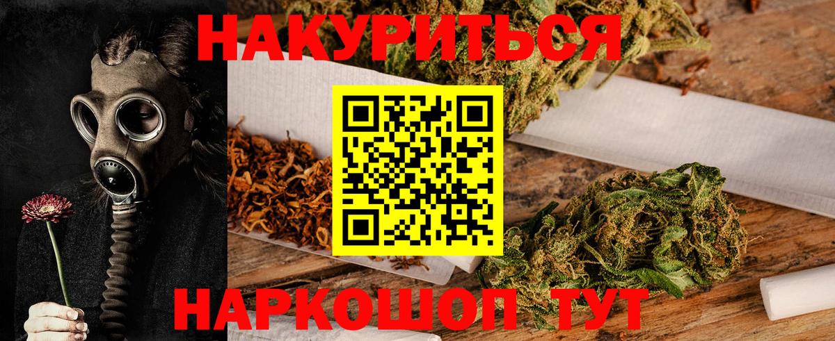 МАРИХУАНА AK-47 Тара